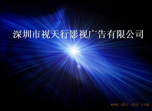 深圳影視廣告片制作專家——視天行影視機構，賦能品牌創意表達